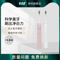 FAT feat adult ultrasonic electric toothbrush smart automatic soft hair whitening rechargeable male and female couples T2