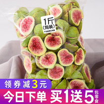 Pretty delicious dried fig freeze-dried 500g bagged dried fruit snowflake crisp baking raw materials bulk pregnant women snacks