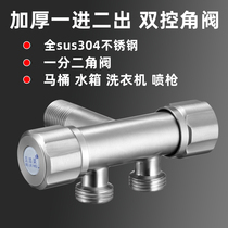 Thickened one-in-two-out angle valve 304 stainless steel double control tee large flow washing machine switch toilet water segregator