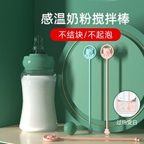 Baby milk powder mixing rod brewed coffee long handle bottle stir milk tea spoon stick artifact adjust milk stick silicone temperature