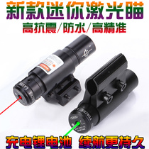 Infrared laser light sight up and down far spotlight flashlight linear supplies kitten durable slingshot teaching