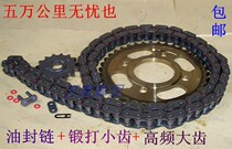 CG125 Happy flower cat WH125 Feiken CG King motorcycle accessories Size tooth chain tooth plate three-piece head cover chain