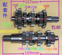 CG200 Zong Shen Longxin 250 Lifan Grand Yun three-wheeled motorcycle engine main pay main and auxiliary shaft gear gear