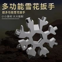 Xiangkang preferred department store multifunctional snowflake wrench octagonal portable snowflake screwdriver