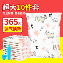 Pumping air vacuum compressed real suction household quilts for clothes and padded special bag quilt storage bag