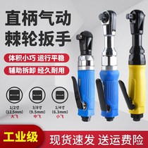 Pneumatic ratchet wrench large torque industrial grade powerful heavy tool 90 degree right angle sleeve small wind gun Encyclopedia