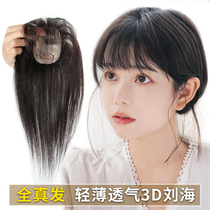 Air bangs wig female natural forehead fluffy French 3d fake bangs hair top real hair wig hair top patch