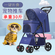 Pet stroller Lightweight foldable medium-sized small dog Dog stroller Teddy cat out of the four-wheeled scooter