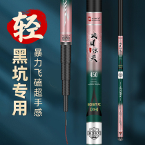 Surging Fighting Carp Black Pit Fishing Rod 8h Super Light Ultra Hard 19 Tune Special Ropia Carp Black Stick Violent 12h10h Flying Kowtow