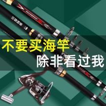 New sea pole throw rod sea rod suit full set of spin rod fishing rod Isopole far throw rod Rod Brand Wild Fishing