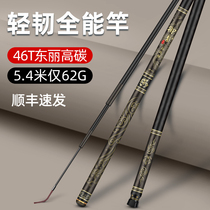 Jin battle carp fishing rod hand pole ultra-light ultra-hard 6 3 black pit Competition 4 5 4 7 2 meters 6h19 top ten famous brands