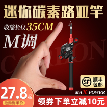 New telescopic road sub-pole suit full set of single micro-matter far throw horse-fishing rod fishing rod with a straight handle gun
