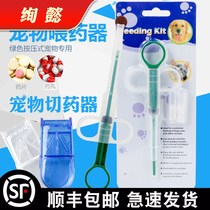 Pet feeder dog cutter press cat feeding stick pill pill artifact needle syringe