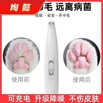 Cat shaving hair cutter electric hair pusher dog partial sole sole pedicure artifact pet rechargeable electric clipper