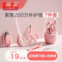 Anti-pinch meat baby nail scissors set for newborn baby safety scissors pliers young children artifact products