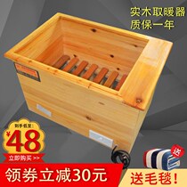 Solid wood heater household small stove box winter energy saving baking artifact rectangular foot heater electric fire bucket