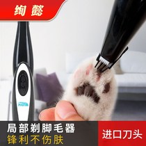 Dog cat shaving foot hair artifact pet professional charging push scissors Teddy partial trimming hair pusher Electric Pusher