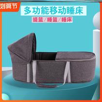Baby basket out portable carriage baby hand basket baby baby cocktail cradle basket cradle basket