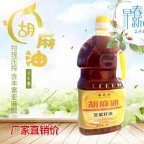 Pure flaxseed oil Linseed oil Edible oil Shanxi Datong Guangling Yuezi vegetarian oil 1 liter non-transfer press now sell