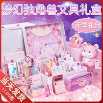 Deli stationery set gift box for primary school students School supplies Net red first grade girl heart start-up spree Kindergarten childrens little fairy Unicorn stationery birthday gift blind box blind bag