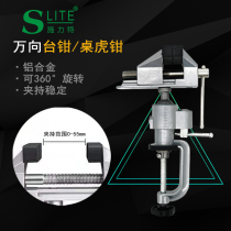 Mini vise small household multi-function model carving wenplay clamping fixing tool woodworking clamp bed Workbench