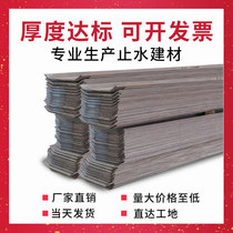 Water stop steel plate 300 3mm galvanized steel water stop belt for construction 400 3mm300*3*2 factory direct sales