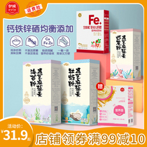 Yawei infant full-function pig liver powder baby supplement Black Sesame Seaweed shrimp skin oyster powder seasoning rice ingredients