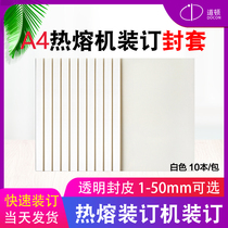 Dowton A4 contract tender documents book plastic white hot melt envelope adhesive transparent cover with side glue paper cover hot melt binding machine 1-50mm white cloth pattern