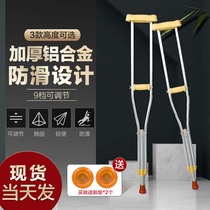 Aluminum alloy thickened childrens crutches non-slip crutches adjustable telescopic double crutches light fractures elderly people