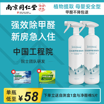 Home pine forest formaldehyde scavenger non-photocatalyst to formaldehyde new home home furniture to taste strong spray