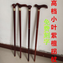 Small leaf rosewood redwood cane Old man non-slip crutches Solid wood round head civilization stick Sandalwood three crutches mountaineering stick