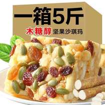 Shaqima diabetes people Special saccharine Xylitol food miscellaneous food sugar friends elderly 2021 explosive snack Net Red