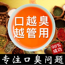 (Buy 2 Get 1 Free) Oral Refusal of Odor No Tone More Confidence Herbal Sanqing Tea Invalid All Return R2
