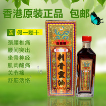 Hong Kong Singapore Oil Port Edition Original Spiritual Oil Living Oil
