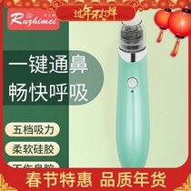 Baby electric nasal aspirator for children children baby newborn special nasal suction nasal excrement nasal congestion nasal cleaning artifact