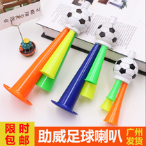 Large plastic football Horn cheering Horn three-tone horn ball game cheering toy sports horn children gift
