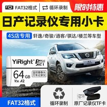 Nissan Travel Recorder Special Storage Card 64G Memory Card Sd Card 22 21 Comfort 14 Generations of Comfort 14 Generations of Heavenchys Mighty Car Tf Card On-board class10 High Speed Memory Storage Card