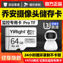 Joanne Surveillance Camera Memory Special Card 64g High Speed fat32 Format Tf Card Storage Card Sky Cat Elf Magic Joan Cloud Home Camera Universal Micro Sd Card Memory Card