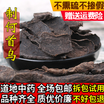 Chinese herbal medicine wild Heshouwu tablets 500 grams black hair hair anti-hair hair loss can be ground