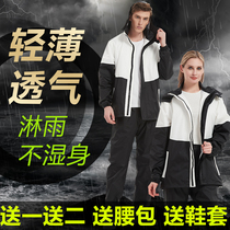 Raincoat rain pants suit Long full body anti-rain men and women adult summer motorcycle riding split electric car