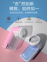 Hair clothes Pilling trimmer rechargeable household clothes shaving and scraping hair ball machine to the ball artifact hair removal machine