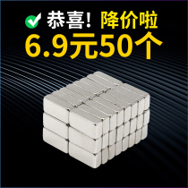 Car curtain high-power magnet strong magnetic patch magnet magnet neodymium magnet Square small magnet iron absorber