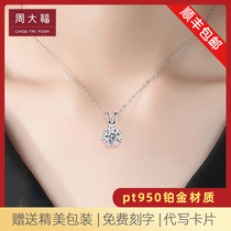 Chow Tai Fook PT950 Platinum Necklace Female Simple Star Diamond Pendant 18K Platinum choker Gift for Girlfriend