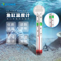 Fish tank thermometer water temperature meter aquarium waterproof fish tank accessories suction plate digital display thermometer water temperature fish tank