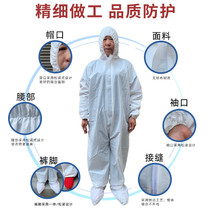 Protective clothing SF waterproof and oil-proof disposable non-woven painting farming clothing one-piece breathable membrane isolation gown