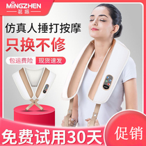 MZ Mingzhen cervical spine massager Instrument Neck back waist shoulders neck neck shoulder and neck Household beating shawl
