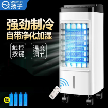 Yangtze air conditioning fan household refrigerator small leafless electric fan cold fan horizontal dormitory mobile water cooling air conditioner