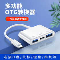 Typec to double USB3 0 converter OTG mouse keyboard U disk adapter multi-combination data cable expansion dock 11 Apple computer MacBook notebook ipad pro