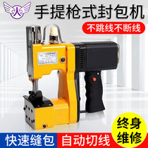 Flying Man Card Sewing Charter Charter Portable Small Charging Plug-in Electric Preparation Pocket Capping Machine Packer Enveloping Machine
