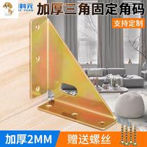 Step up thickened Hinge Solid Wood Bed beam connecting piece Card-type wood square fixed piece bed with five gold accessories